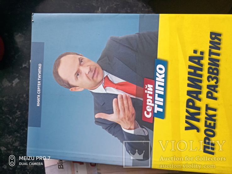 7 книг о политике. 47 грн. за все！, фото №9