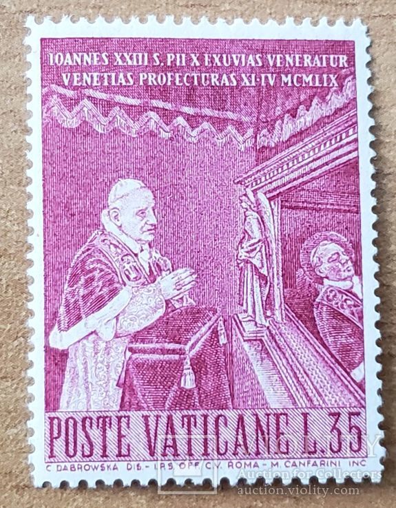 Ватикан марка 1961, фото №2