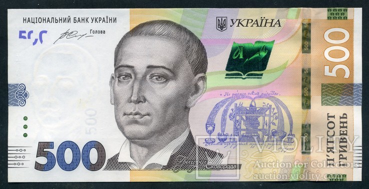 500 грн. 2015 г. Гонтарева 3 шт. (4;5;6) номера подряд, фото №2