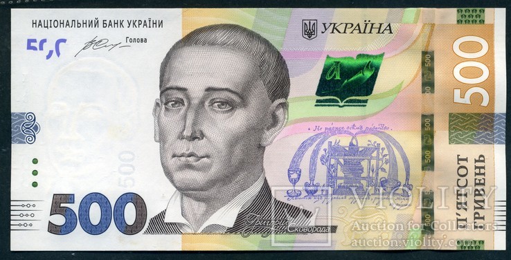 500 грн. 2015 г. Гонтарева 3 шт. (4;5;6) номера подряд, фото №4