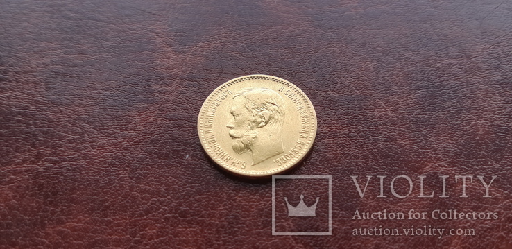 Золото 5 рублей 1900 г. Николай ІІ, фото №3