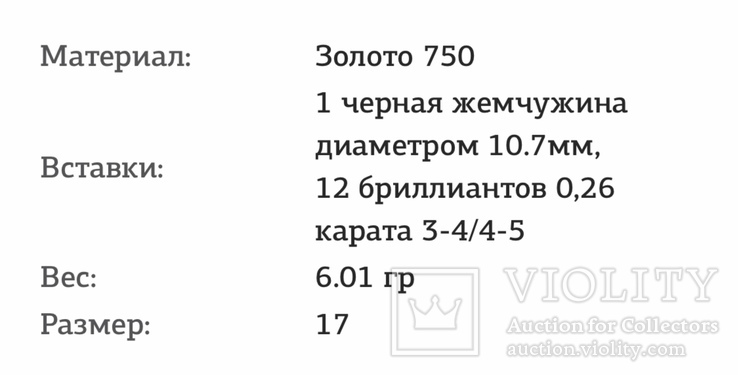 Кольцо с чёрным жемчугом, фото №3