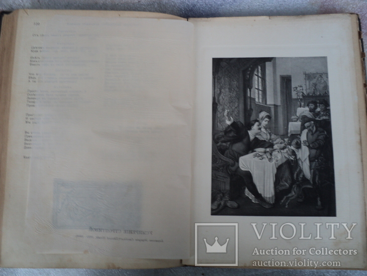 Шекспир 1902 год  Брокгауз - Эфрон 5 томов, фото №10