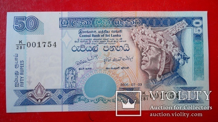Шри Ланка / Sri Lanka 50 Rupees 2006 г. UNC, фото №2