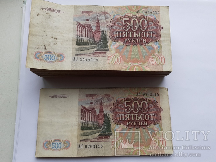 500 рублей 200 штук 1991-1992 плюс бонус, фото №4