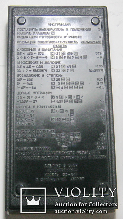 Калькулятор электроника б3-24г, фото №4