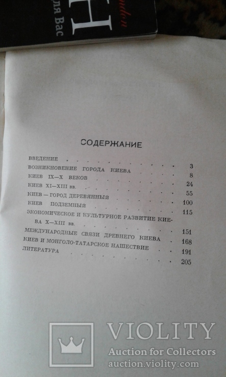 Древний Киев. Стародавній Київ. Автограф автора, академика П.Толочко, фото №5