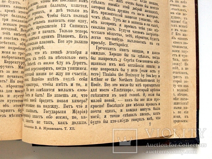 ПСС В.А.Жуковского,т.9,11,СПБ,изд.А.Ф.Маркса,1902 г., фото №5