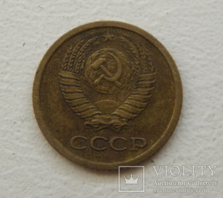 1 копійка 1963 р. №137, фото №3