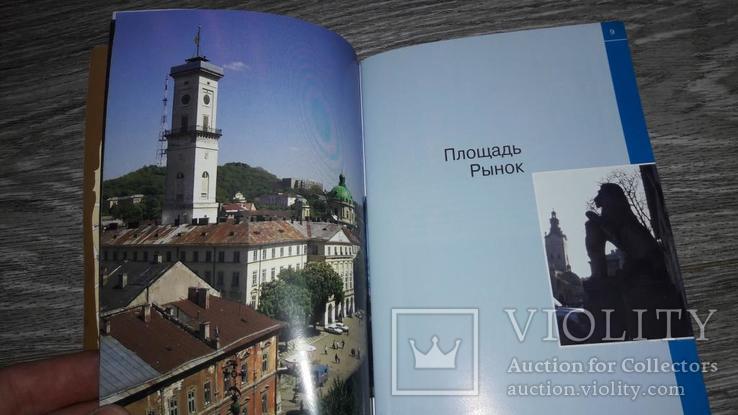 Львов Львів путеводитель 2002г., фото №6