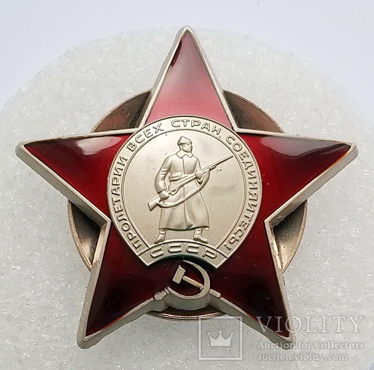 Орден Красная Звезда (копия), фото №2