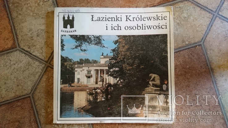 Lazienki Krolewskie i ich osobliwosci 1987 г., фото №2