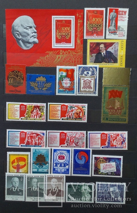 Чистые марки 1976г. 4 страницы (4 фото)