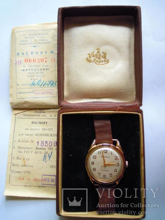 Золотые часы Кировские 583, фото №3