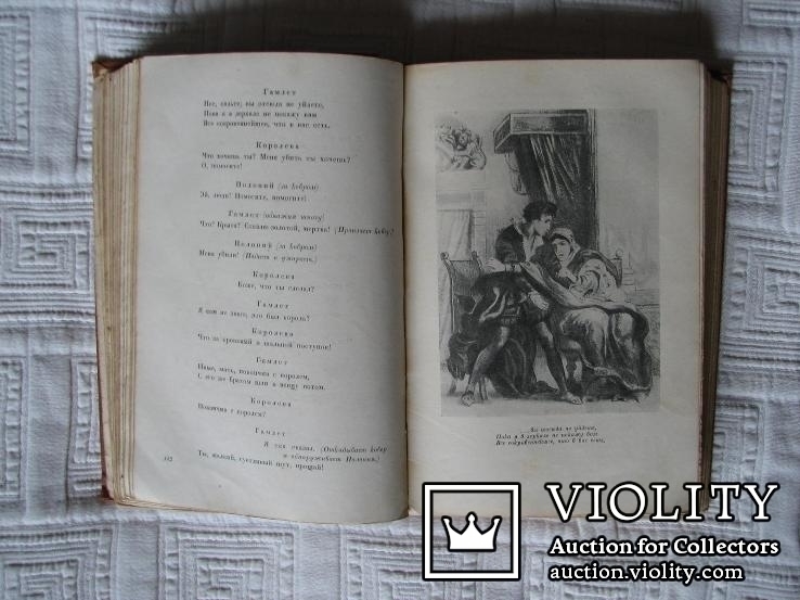 Сочинений В.Шекспира,1938 г.ДЕТИЗДАТ ЦК ВЛКСМ тираж 25000, фото №4