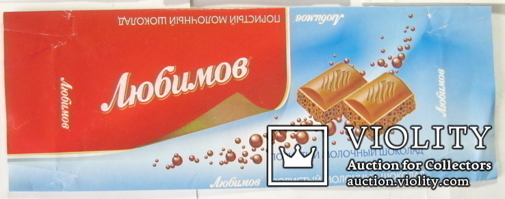 Обертка шоколад любимов, фото №3