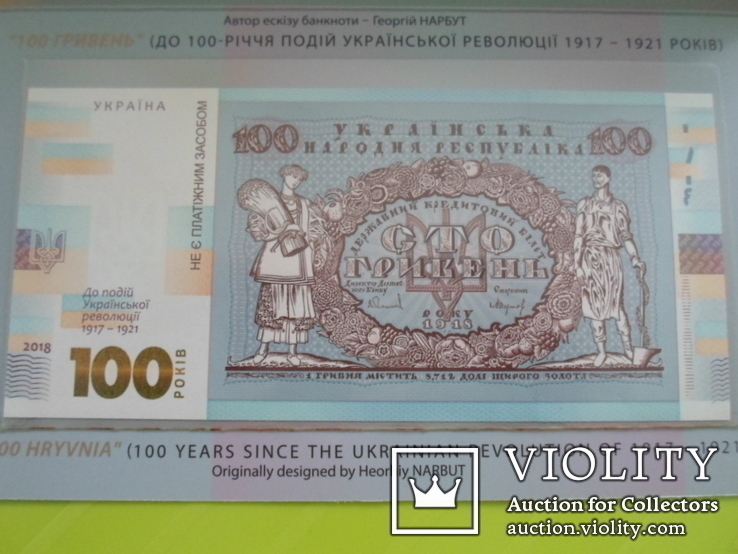 100 грн. 1918 г. в сувенирной упаковке., фото №2