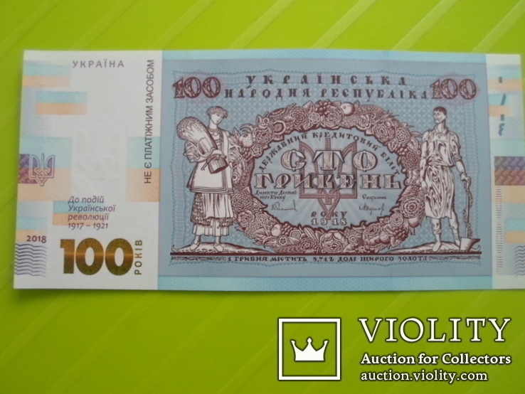 100 грн. 1918 г. в сувенирной упаковке., фото №12