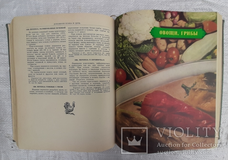 Антикварная книга "Кулинария" 1955г. Госторгиздат СССР., фото №4