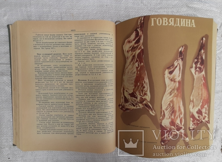 Антикварная книга "Кулинария" 1955г. Госторгиздат СССР., фото №11