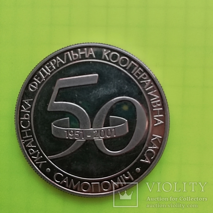 Памятна медаль Української федеральної кооперативної каси  САМОПОМІЧ срібло 999, фото №2