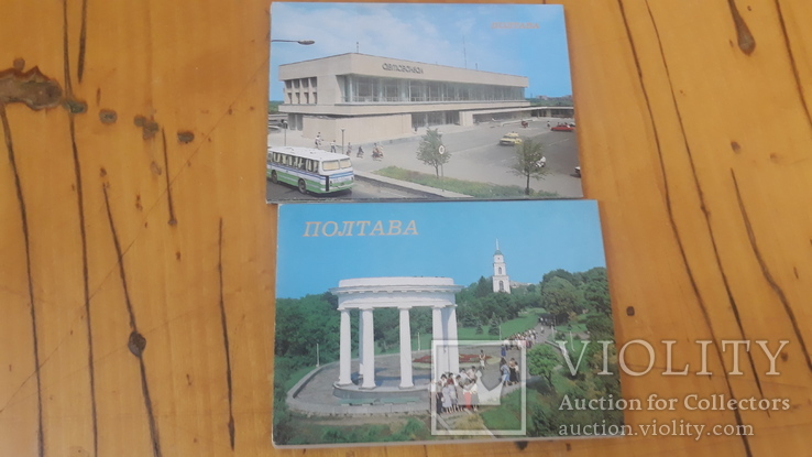 Полтава, полный комплект открыток, фото №2
