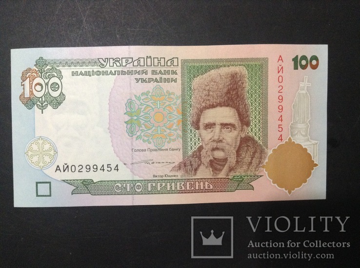 100 грн 1996 г UNC-UNCa Ющенко