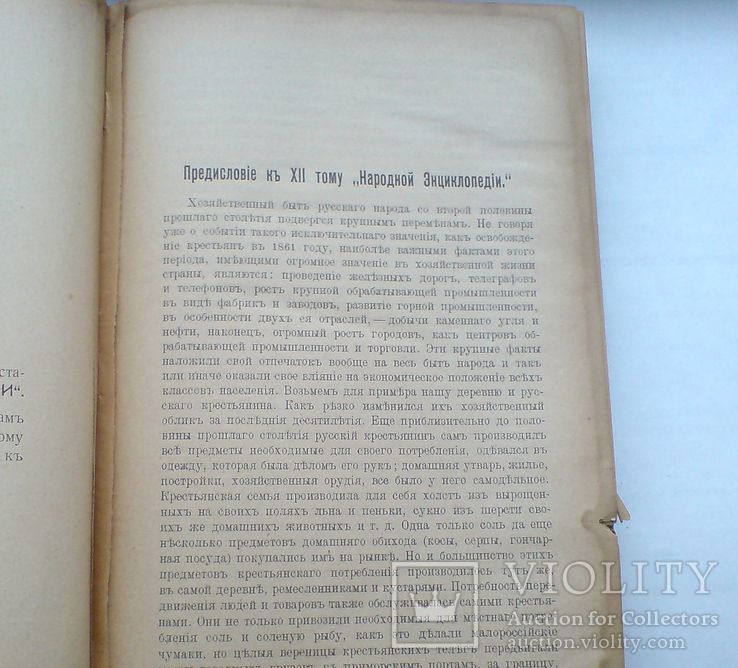 Политико-економические науки, фото №5