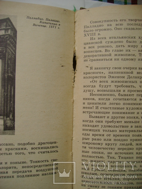 Искусство Западной Европы. Лев Любимов. 1982г., фото №10