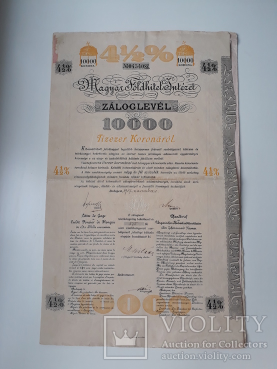 Венгерские ценные бумаги на 10 000 крон с купонами