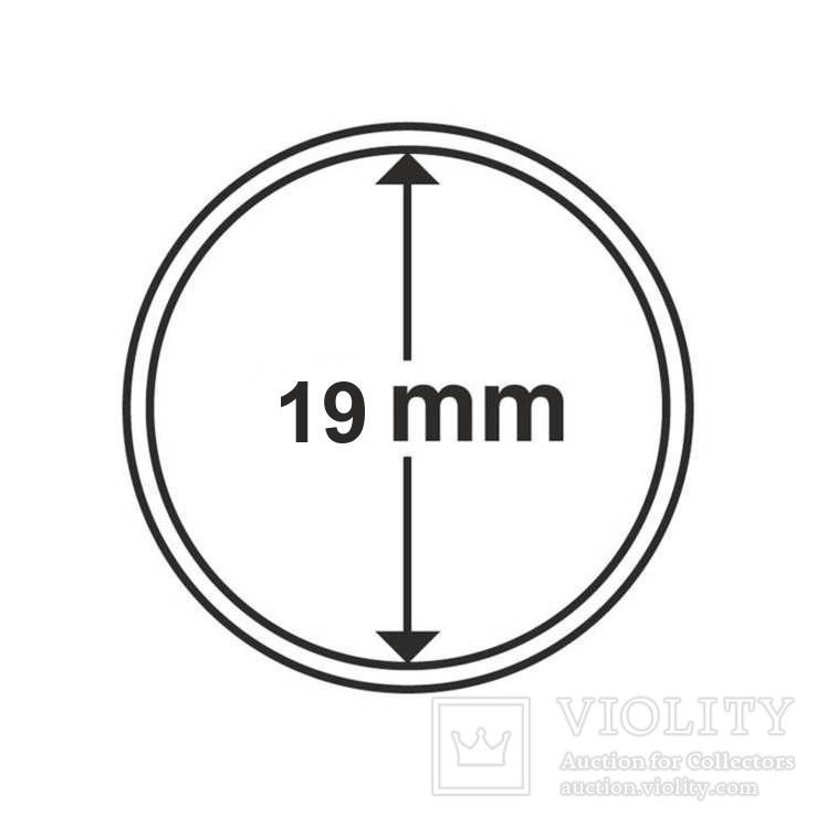 Капсули 19 мм 10 шт.