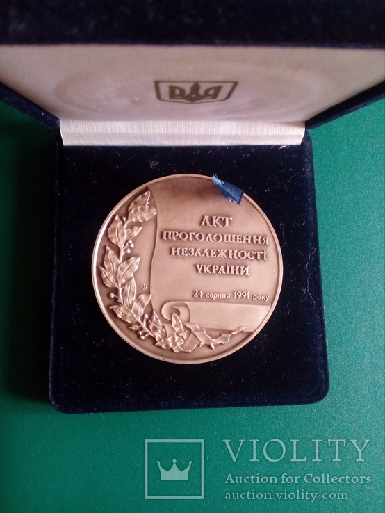 Медаль 10 років Незалежності України, фото №3