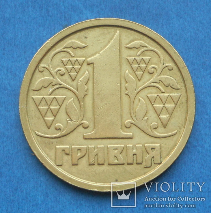 1 гривна 1995 г., фото №3