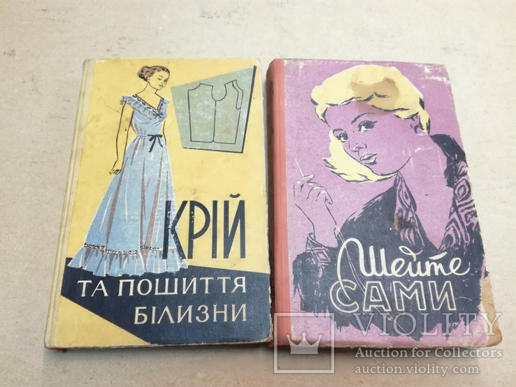 «Шейте сами» и «Крой и пошив белья» 1959г., фото №2