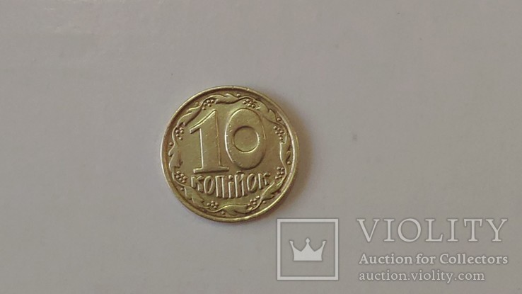 10 коп 1992 р 6 ягід, фото №2