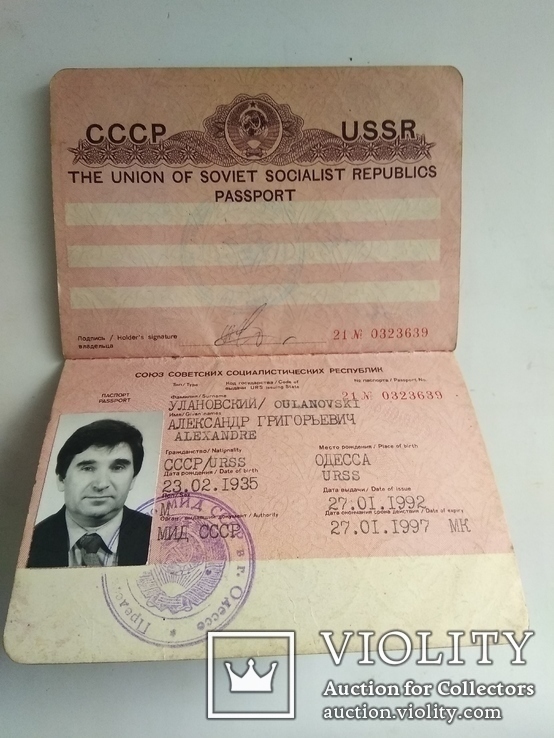 Загранпаспорт СССР, фото №3