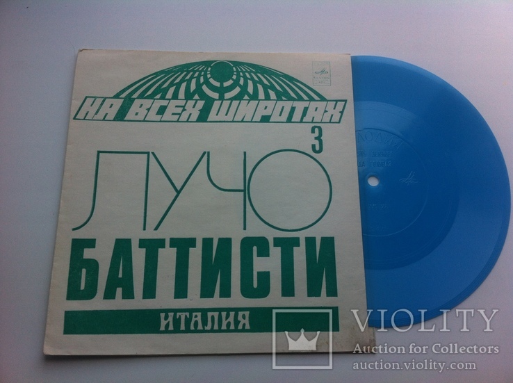 Лучо Баттисти - Десять Девушек (Flexi, 7", EP, Mono) 1974  Pop Rock, Ballad NM, фото №2