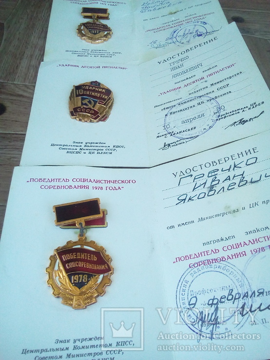 Медали с документами., фото №2