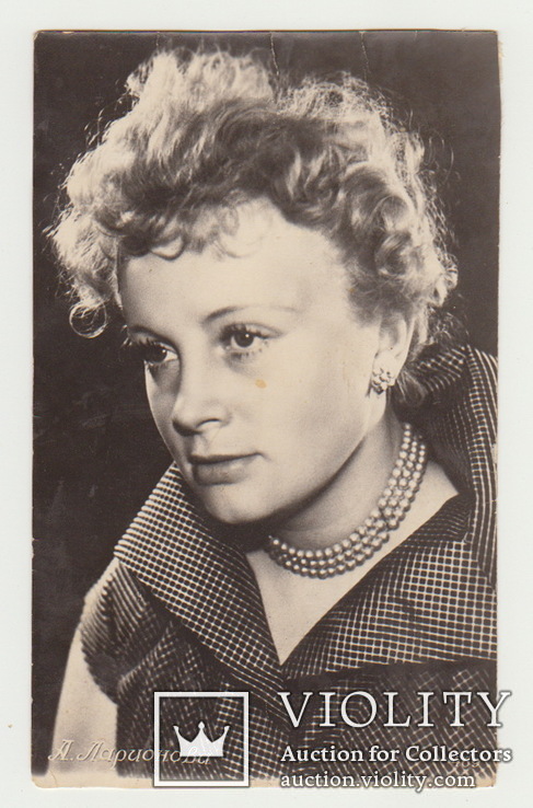 А.Ларионова 1955 г