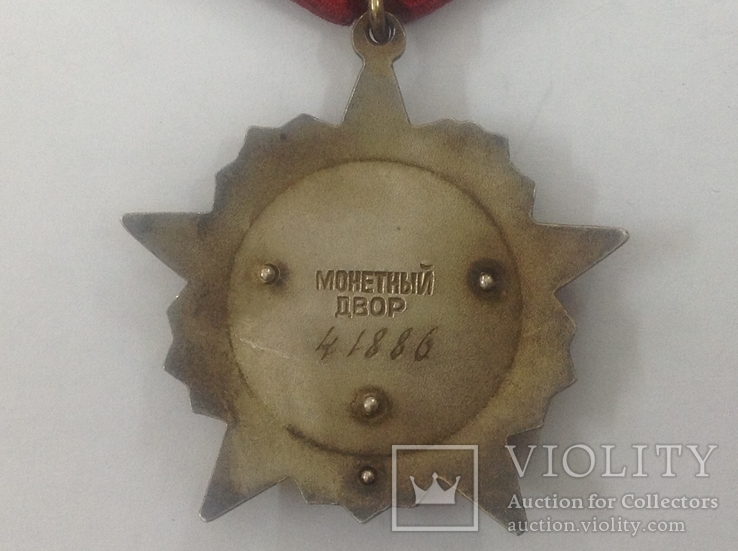 Орден "Октябрьская Революция " - N 41886 с документом,награждён в 1971 году, фото №4
