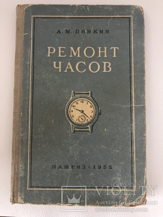 Библиотека «Часового мастера» 8 книг, фото №3