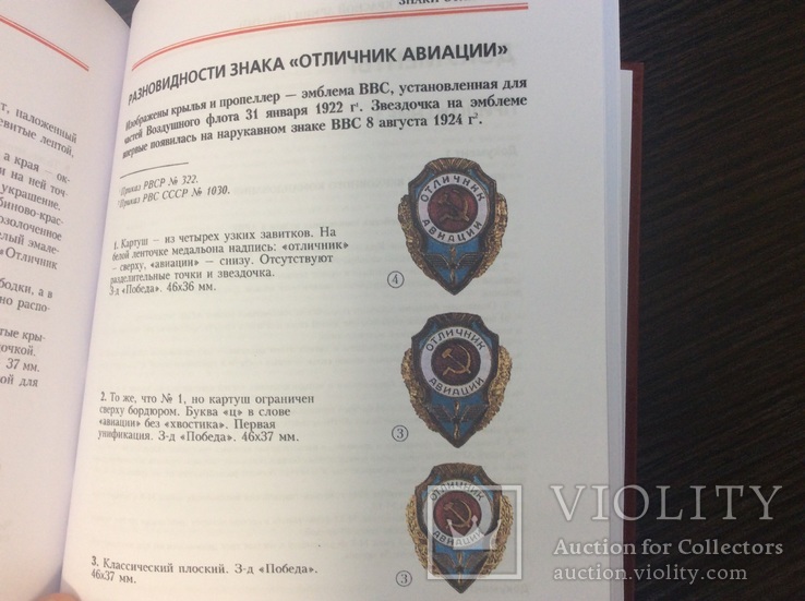 Нагрудные знаки красной армии 1941-1945, фото №4