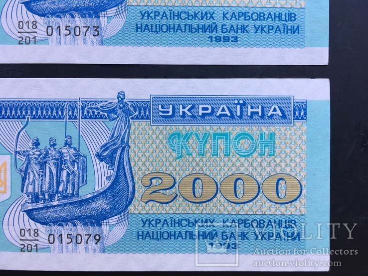 2000  купонов / карбованцев 1993 близкие номера, фото №5