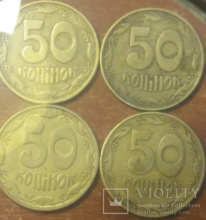 50 копійок 1992 року (4 ягідки ) мілка  насічка (3 монети), фото №2