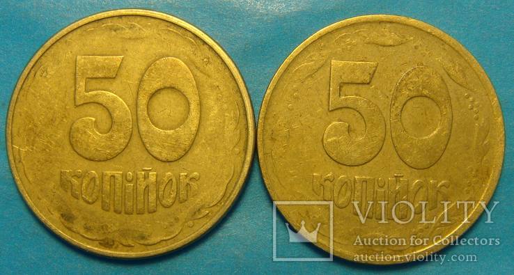 50 коп. 1992, непрочеканы реверса и аверса, 4 монеты.