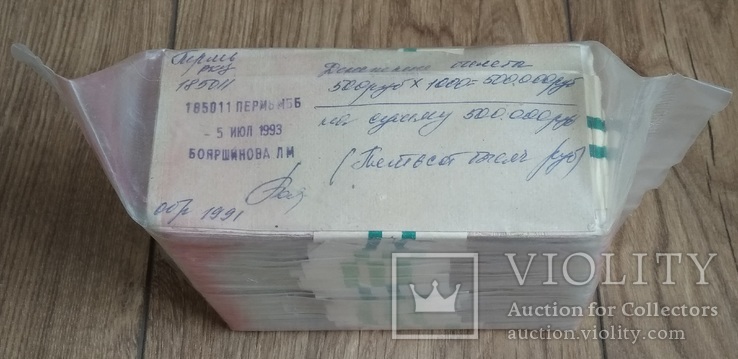 Блок " кирпич" (10 пачек) 500 рублей 1991 года на суммму 500000 рублей