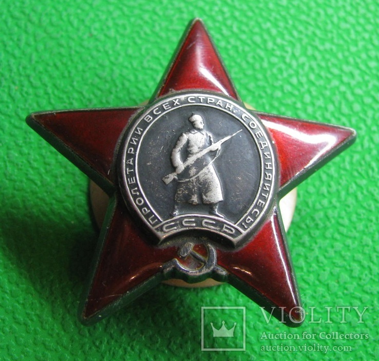 Красная звезда №1950714
