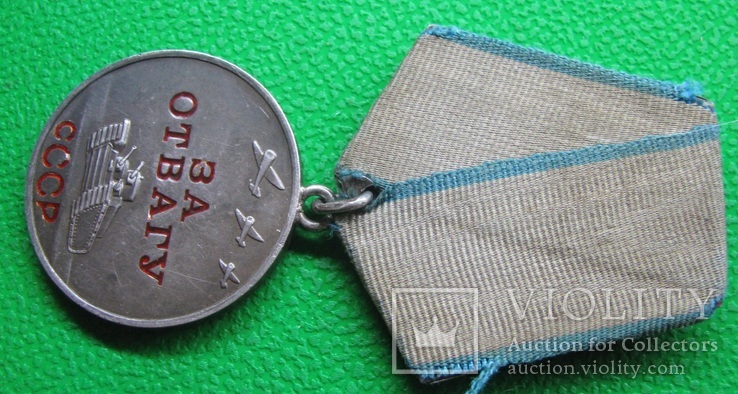 Медаль За отвагу №2101582, фото №4