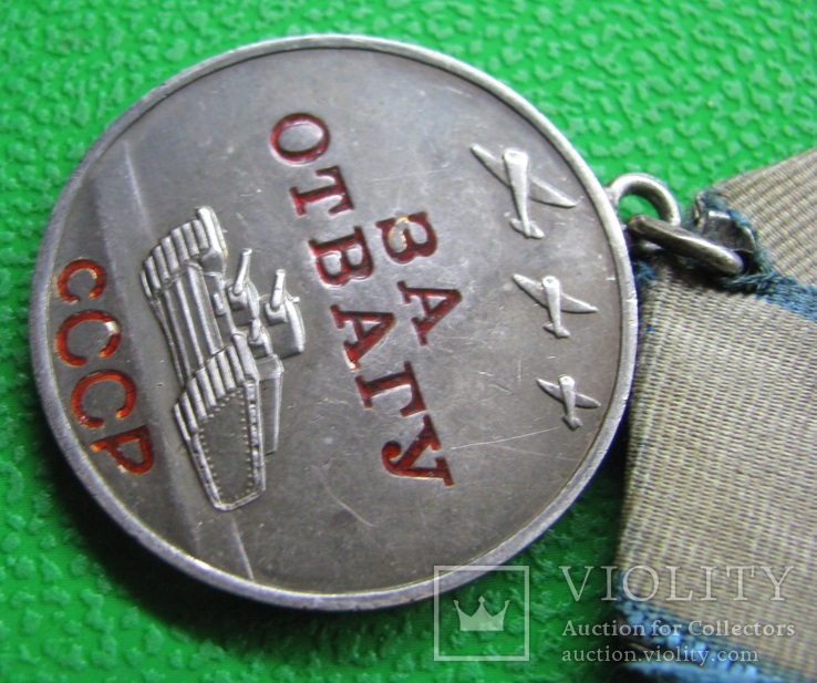 Медаль За отвагу №2101582, фото №2