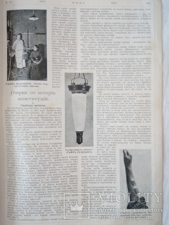 Журнал "Нива" № 33, 1907р., photo number 6